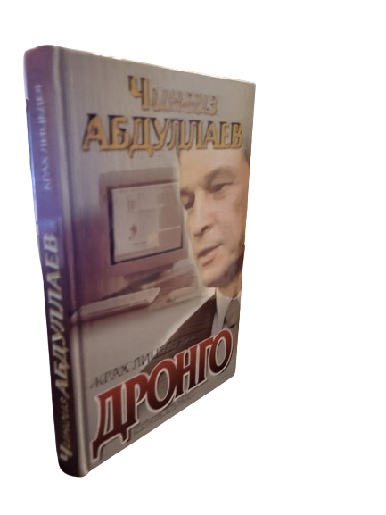 Book 4