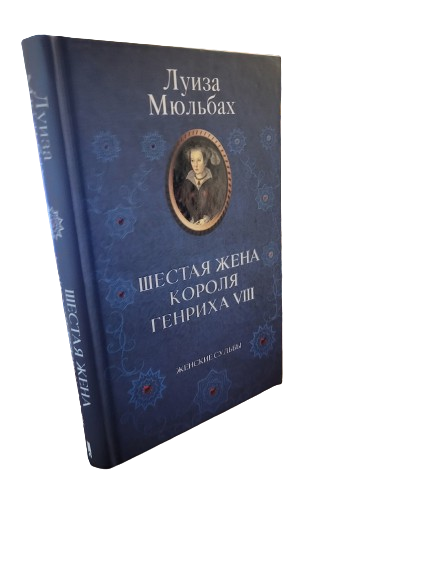 Book 6