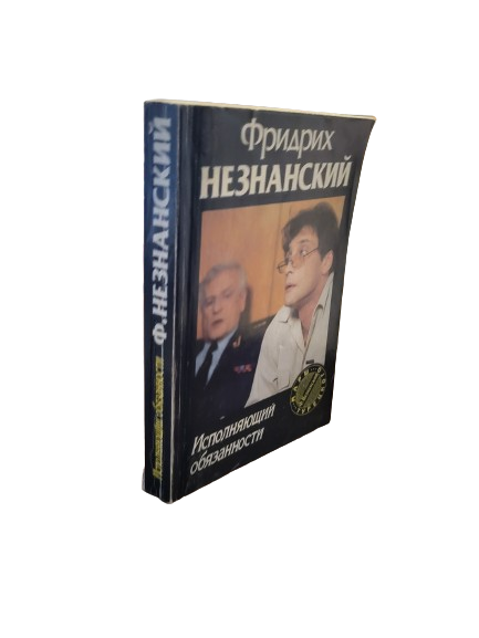 Book 7