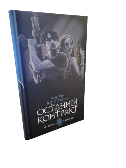Book 12